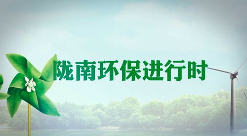 水质监测 为水环境质量变化提供科学依据——聚焦陇南环保进行时之水环境污染防治服务